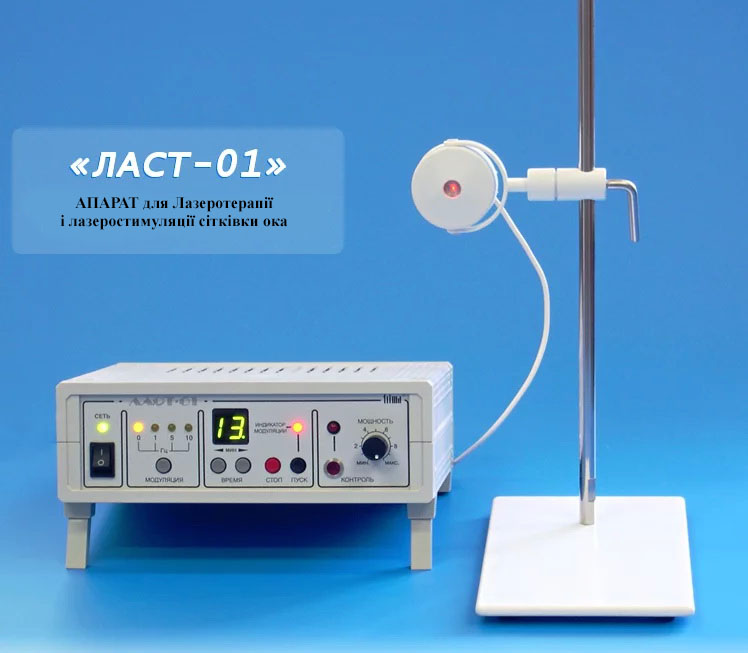 ласт01ua.jpg